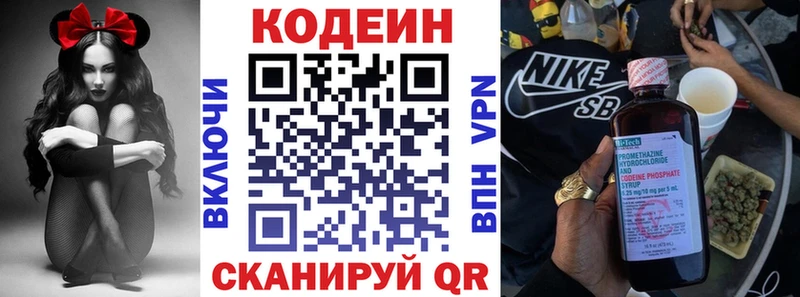 Codein Purple Drank  где можно купить наркотик  Олёкминск 