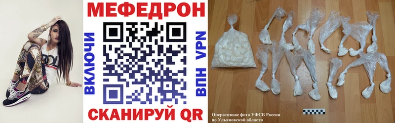 магазин Олёкминск МЕФ mephedrone