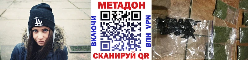 МЕТАДОН белоснежный  omg ONION  Олёкминск 