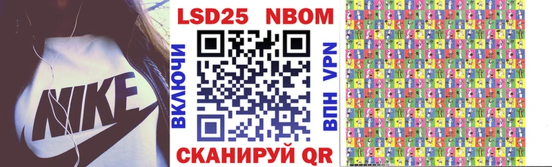 Марки 25I-NBOMe 1,5мг Олёкминск